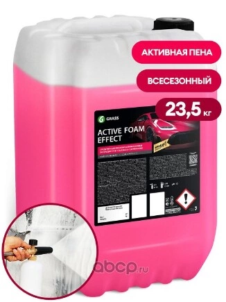 Автошампунь Active Foam Effect 23,5 кг GRASS купить 5 939 ₽