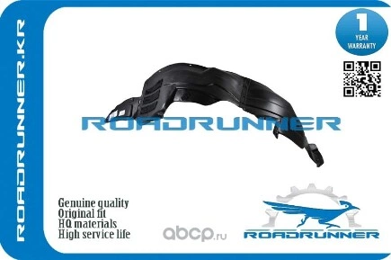 Подкрылок, , шт ROADRUNNER купить 549 ₽