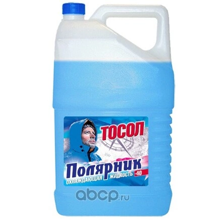 Тосол Полярник ОЖ-40 готовый -40C синий 5 кг купить 771 ₽