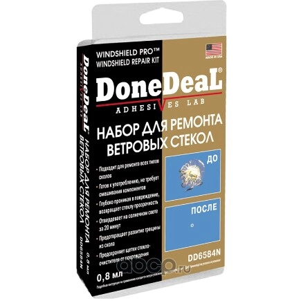 Набор для ремонта ветровых стекол DoneDeal купить 1 565 ₽