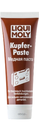 Смазка Cupfer Paste медная 0,1 л LIQUI MOLY купить 778 ₽