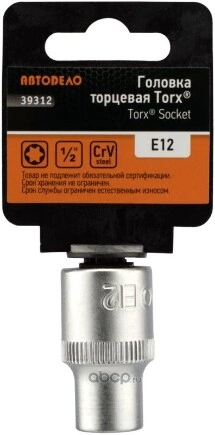 Головка 1/2 TORX E12 АвтоDело купить 167 ₽