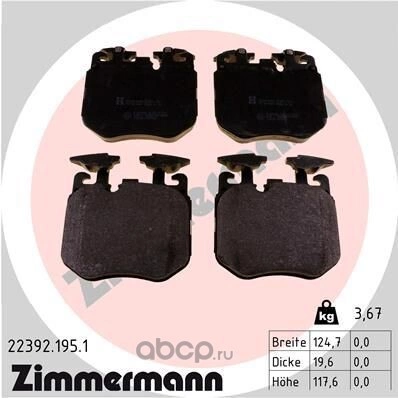 Колодки передние BMW 3/4/5/6/7/8/X3/X4/X5/X6/X7 15-> ZIMMERMANN купить 15 950 ₽