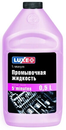 Жидкость промыв. 5-мин. 0,5л Luxe купить 124 ₽