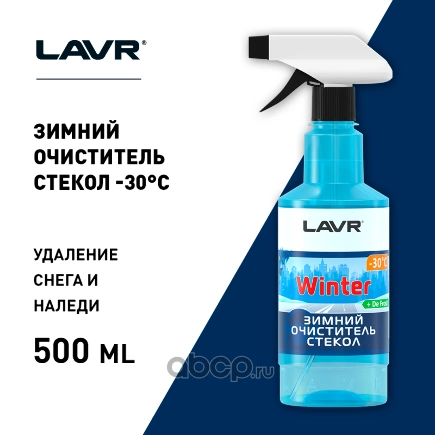 Размораживатель стекол зимний спрей 500 мл LAVR купить 262 ₽