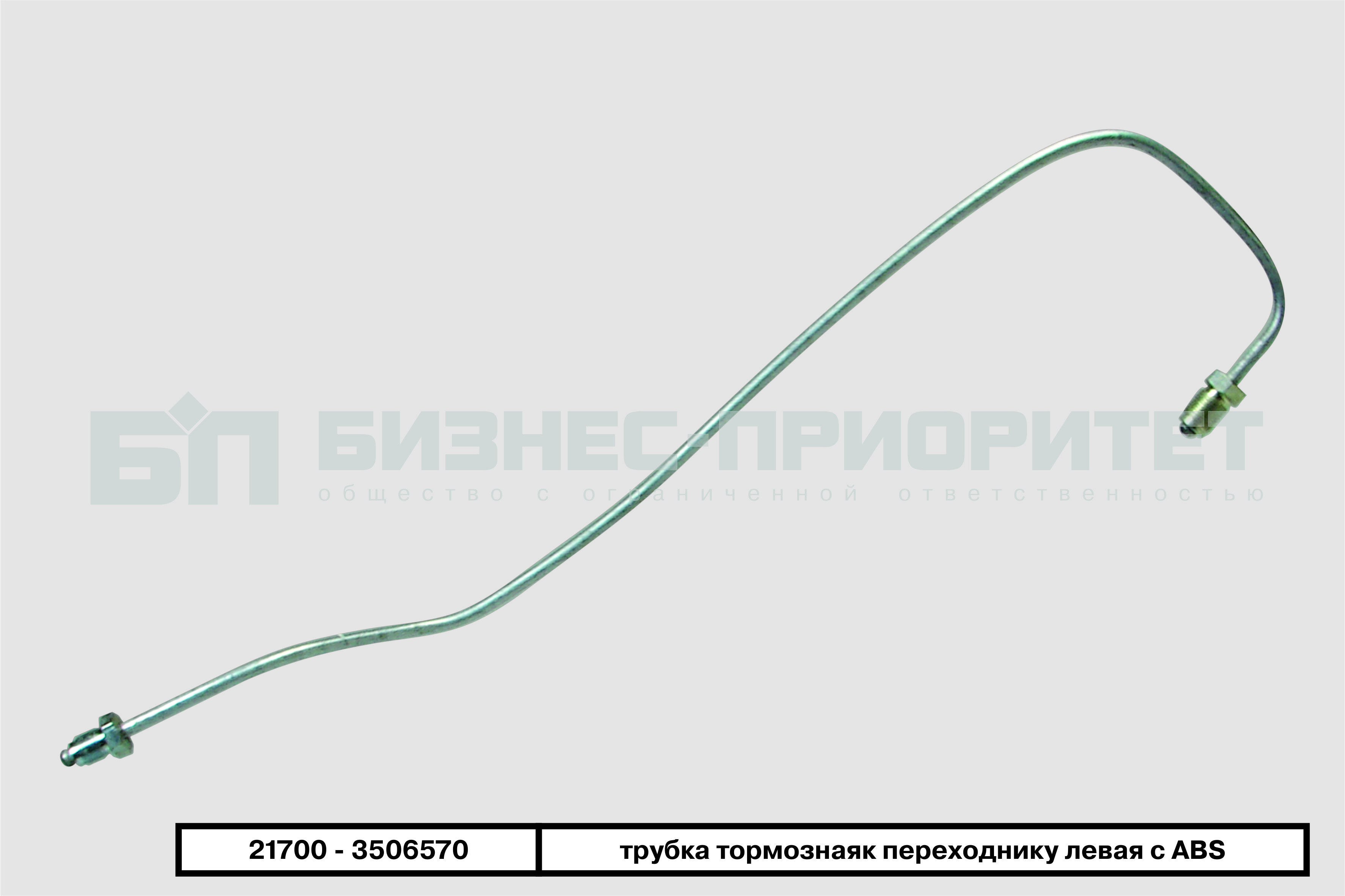 Трубка тормозная 2170. Трубка тормозная 2170 с АБС. Тормозные трубки ВАЗ 2170 С АБС. Трубка тормозная передняя левая 2170 с АБС. Трубка тормозная передняя 2170 ABS правая.